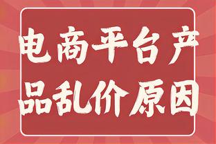 压哨绝杀了！马克西称赞莫兰特：他回来了 他打球真的厉害